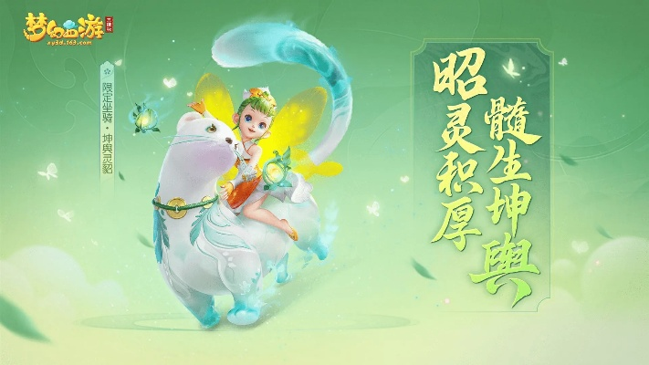 梦幻手游锦衣或趣推官方软件安全下载,最新动态解答方案_Console_v8.432