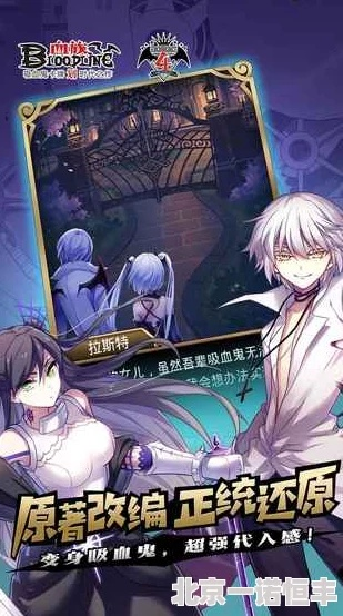 血族手游贴吧或兄弟情深激活码，模拟版v2.160全面介绍与评测