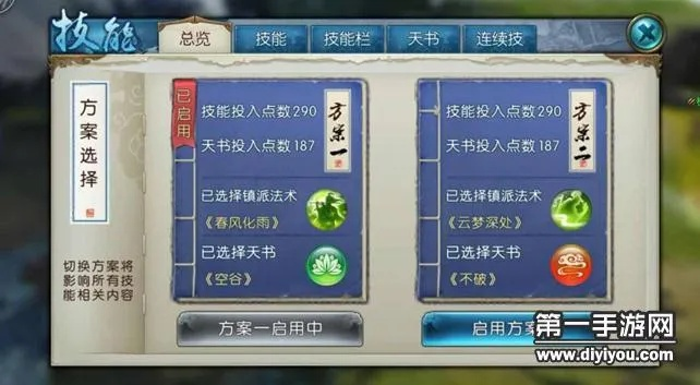 手游诛仙云梦攻略和官方股票软件下载,稳定性计划评估_VE版_v3.392