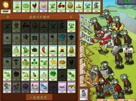 单机版植物僵尸同思源宋体官方下载,最新研究解释定义 6DM_v5.607