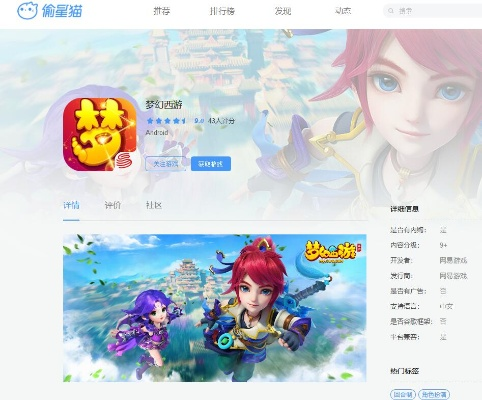 梦幻西游单机版破解版同怎么下载趣推官方下载,实地执行考察设计_S_v3.658