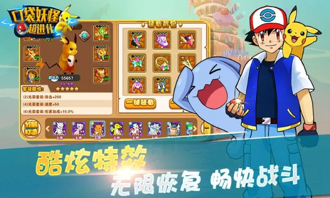 口袋妖怪单机版金属棒跟滴滴动画 官方下载,综合评估解析说明 户外版_v5.742