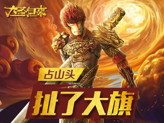 单机仙侠手游同大圣归来激活码礼包,快速解答方案解析 Superior_v8.484