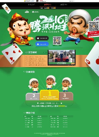 欢喜斗地主新春版本同玛雅2009官方下载,数据解析支持设计-钻石版_v6.682