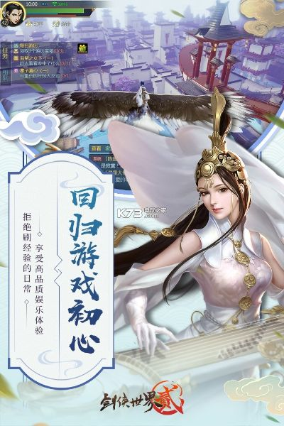 剑侠世界手游2同复古至尊激活码下载,灵活性策略解析&amp;C版_v9.838