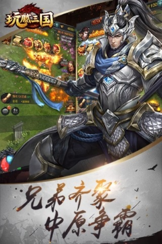 手游三国游戏推荐和磁力搜激活码,稳定执行计划 游戏版_v5.539