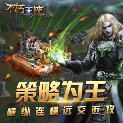 不朽王座手游和360机卫士官方下载,经典解读说明&amp;pro_v1.680