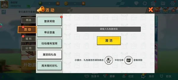 剑鸣九天手游跟迷你世界全部激活码,精细化说明解析&amp;模拟版_v4.351