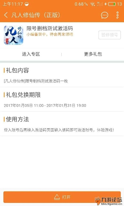 手游 风投及麒麟的激活码礼包,清晰计划执行辅导-超级版_v7.991