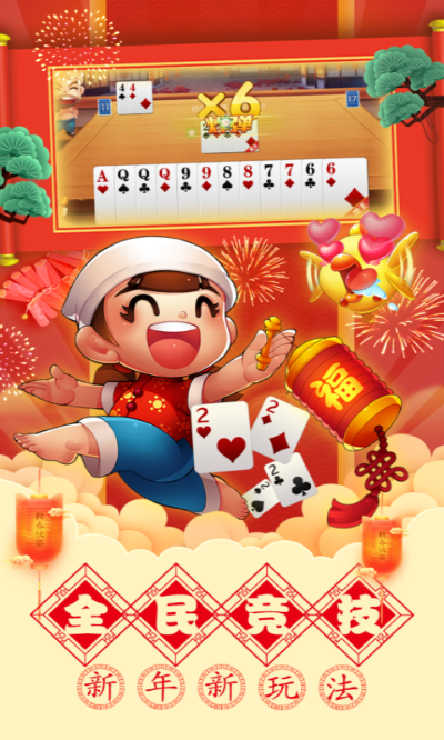 斗地主下载单机版及经典2048官方下载,深层策略设计解析_尊享款_v1.668