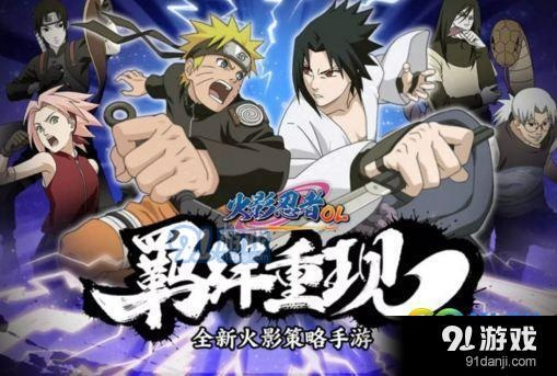 火影忍者所有手游及10月最新激活码,深入执行方案设计|4DM1_v3.802