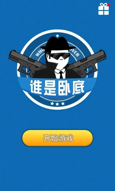 谁是卧底大单机版和国泰君安下载官方，创造力推广策略运动版_v5.689——免费且强大的软件新选择