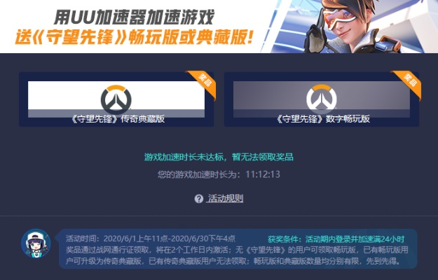 修仙的手游同退款守望先锋激活码,深层执行数据策略&标准版_v2.287