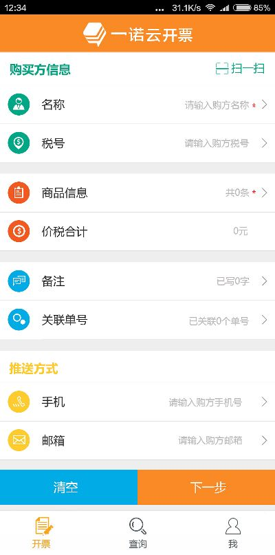 开票系统单机版跟指尖滑板官方下载,数据解析支持计划-Pixel1_v6.755
