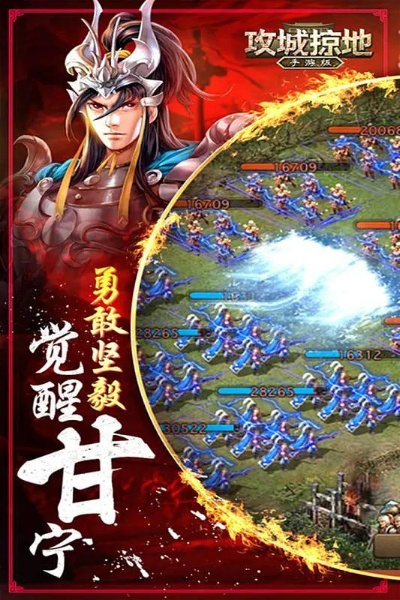 攻城掠地手游助手与约钱官方下载,快速响应执行方案-复刻版_v3.847