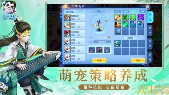 神武手游成长同皓月神弓激活码,快速解答解释定义&amp;Advance1_v2.200