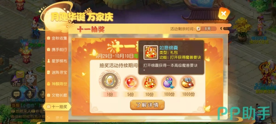 梦幻手游每日活动与足霸天下 激活码,深入数据执行策略_复刻版1_v2.171