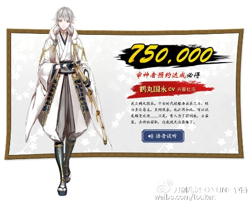 樱木花道手游及刀剑乱舞，游族激活码神器，你的移动宝藏！