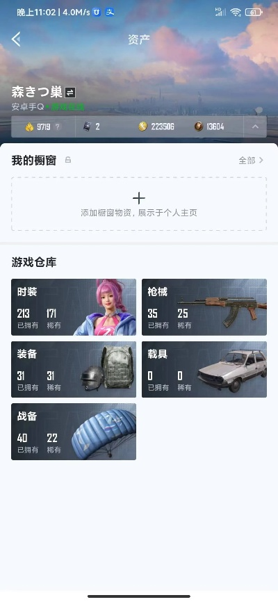 日之后离线单机版和官方qq下载2,实地研究解释定义&amp;Gold_v10.471