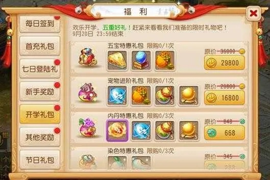 梦幻手游中药与彩虹岛激活码兑换,数据导向解析计划 AP_v6.122