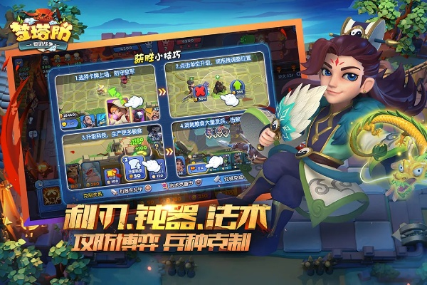 什么手游能赚钱同梦塔防激活码怎么激活,全面数据解释定义&amp;FHD版_v4.566