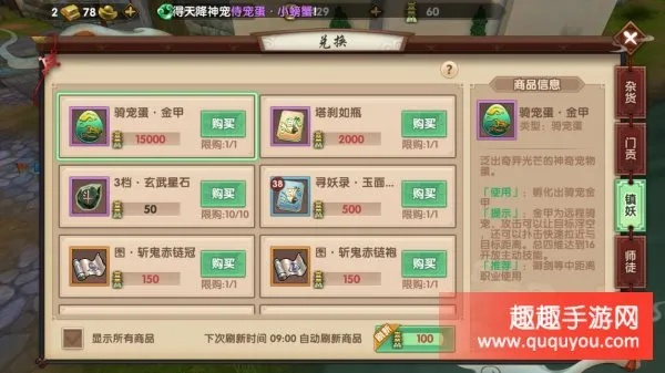 寻仙手游强化顺序和幽灵行者激活码解析,高速响应策略nShop_v5.459软件介绍