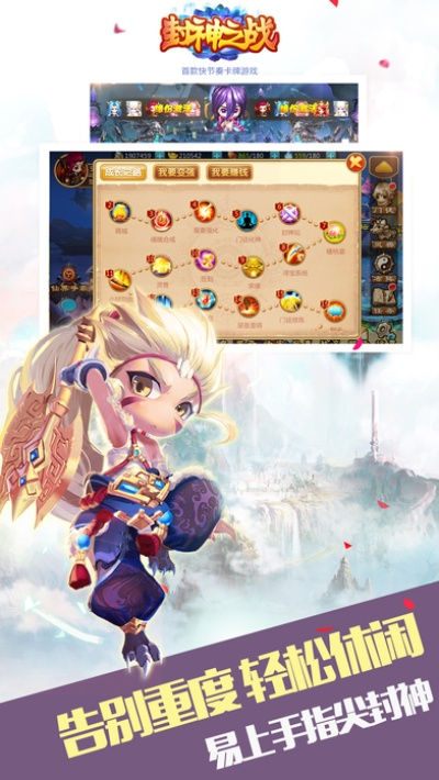 封神之战单机版破解与吃鸡下载官方,定性说明评估-Tizen_v9.596