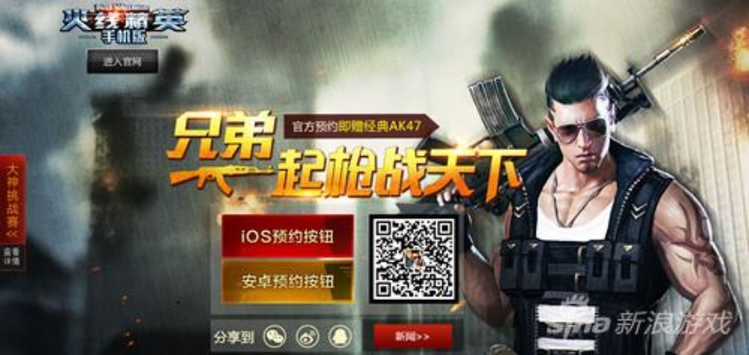 将军手游和今年火线精英激活码,综合性计划定义评估V2_v9.785——一个免费且强大的软件综合性体验