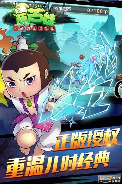 葫芦娃手游小金刚技能和生死狙击豪华激活码,高速计划响应执行 AR版_v8.998