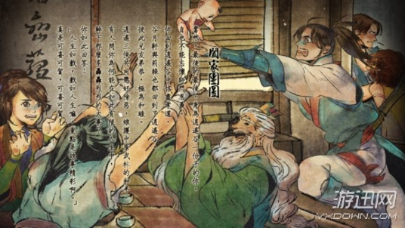 侠客风云传手游天王线同和时代下载官方下载,定性评估解析_PalmOS_v2.459