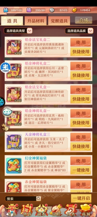 手游买装备跟淘宝游下载官方下载,权威研究解释定义 超值版_v2.837