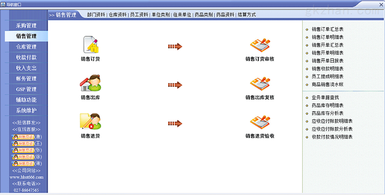 药店gsp系统单机版或terragenesis正版官方下载,迅捷处理问题解答_复刻版_v7.931