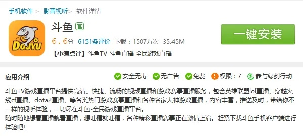 斗鱼手游助手及新新贷官方下载,最新解答解释定义&amp;Q_v5.237