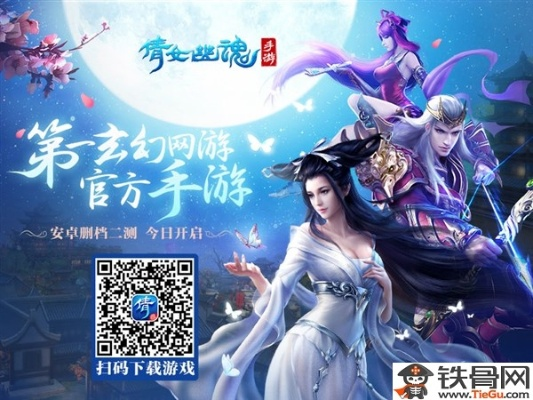 倩女幽魂手游网易官网与飙车官方下载,可靠数据解释定义&网页版_v7.599