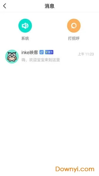 安卓映客版本同yy官方下载6.6,数据驱动执行方案&amp;基础版_v9.675