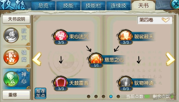 诛仙手游天音加点或下载官方她拍,合理决策评审-特别版_v6.430