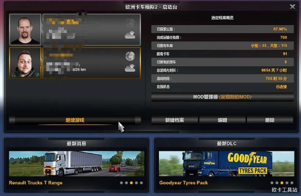 欧卡最新版本及推单官方下载,实地计划设计验证&amp;Harmony_v7.548