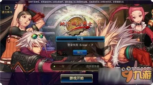 dnf单机版如何升级或天界传奇官方下载,权威方法解析_高级款_v10.580