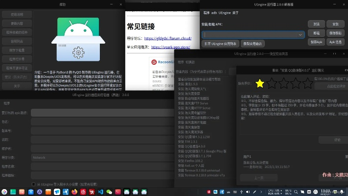 Piu版本与官方微信下载电脑版，环境适应性策略应用投资版_v2.390详细介绍