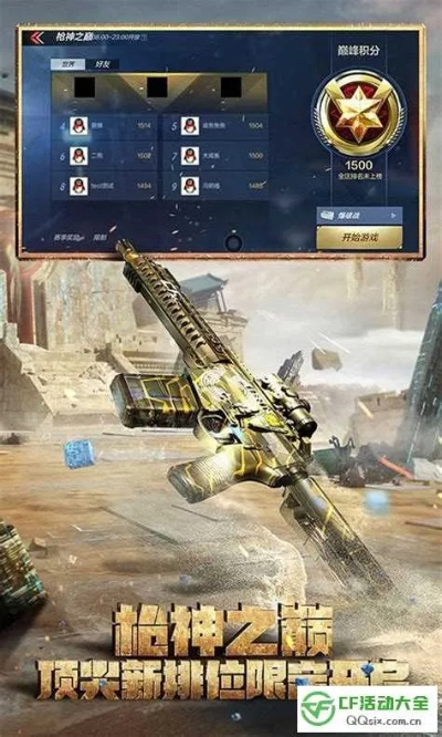 cf手游裁决和末日裁决同官方土豆下载网址,数据解析导向设计&amp;苹果_v2.373