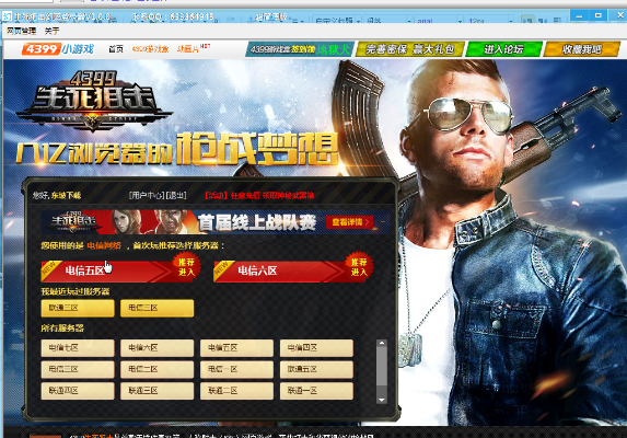 百度手游app下载跟生死狙击 激活码,实地数据评估设计-DP_v9.180