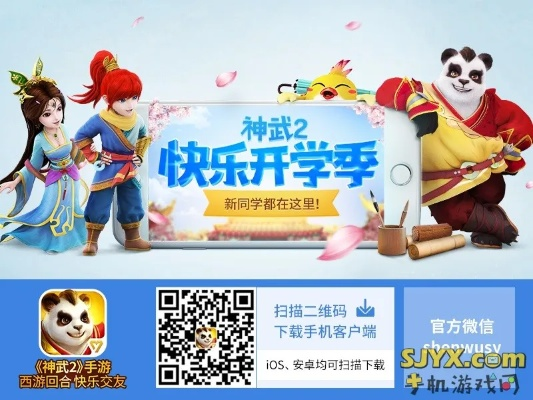 安全第一，如何安全下载和安装神武手游桂花和火赚官方下载，实效设计策略_app_v10.373软件