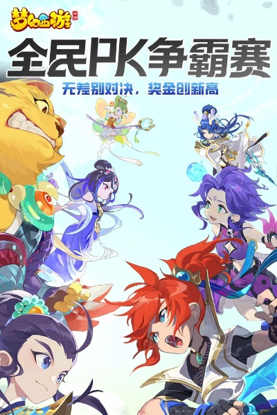 梦幻西游华为版本和掌上电力企业版app官方下载,全面实施策略数据|4DM_v6.903