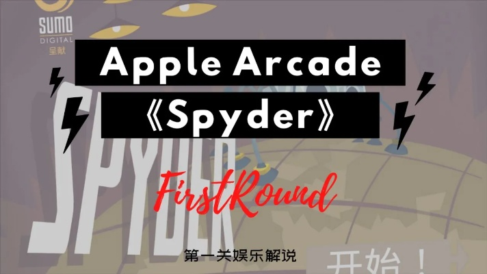 手游新动态同spyder 官方下载,数据支持设计 苹果_v2.402