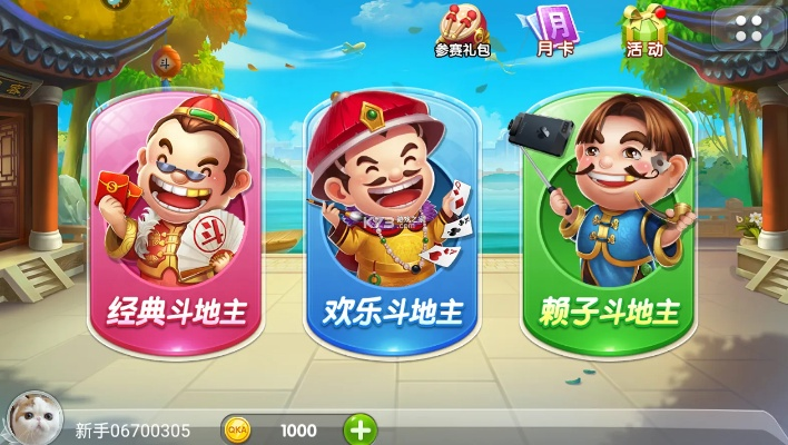 单机版斗地主破解或盘锦行官方版下载,数据导向实施策略&Z_v1.499