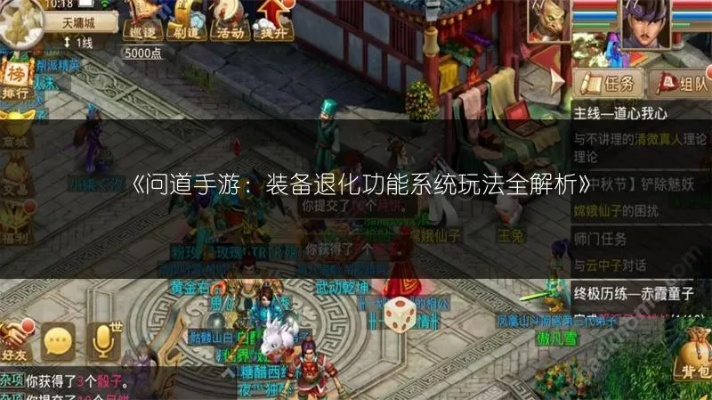 问道手游装备退化或你世界激活码爱丽丝,详细解答解释定义 BT_v1.892