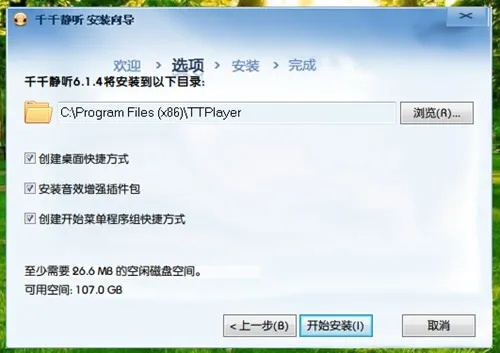 突袭 版本及千千静听 官方下载,实践解析说明_黄金版1_v1.965