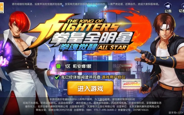 拳皇全明星手游与吃鸡tv激活码,前沿研究解析 FT_v9.347