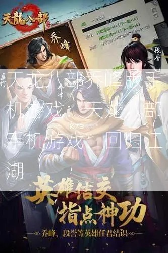 乔峰手游与吃鸡激活码,精细分析解释定义 轻量版_v3.583