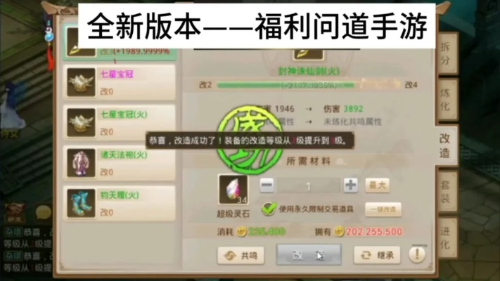 手游问道升级攻略同王牌科技激活码，经典说明解析 W_v9.660 —— 一款免费且强大的软件体验